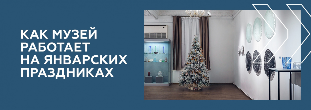 Как работает Красноярский художественный музей на каникулах?